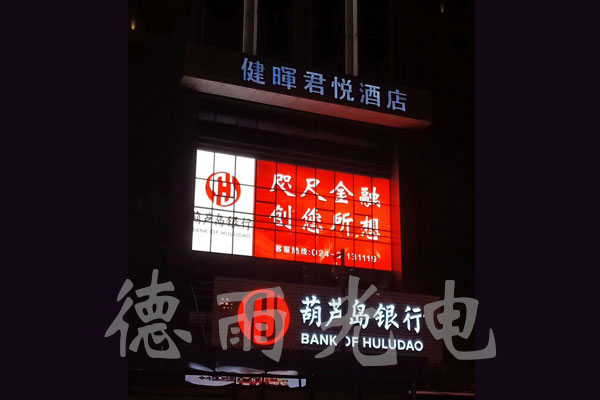 沈陽LED全彩顯示屏